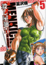 Koroshiya Menkichi 5 Manga