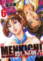 Koroshiya Menkichi 6 Manga