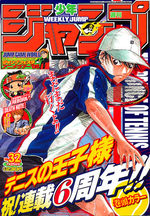 couverture, jaquette Weekly Shônen Jump 2005 32