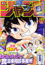 Weekly Shônen Jump 2 Magazine de prépublication