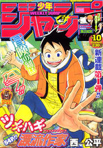 couverture, jaquette Weekly Shônen Jump 2006 10