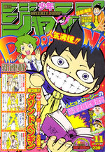 couverture, jaquette Weekly Shônen Jump 2006 11