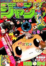 Weekly Shônen Jump # 28