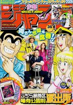 Weekly Shônen Jump 36 Magazine de prépublication
