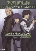 Ghost In The Shell Stand Alone Complex Solid State Society 1 Artbook