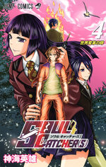 SOUL CATCHER(S) 4 Manga