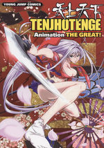 Tenjo Tenge Animation The Great! 1 Artbook