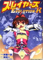 Slayers Evolution-R 1 Manga
