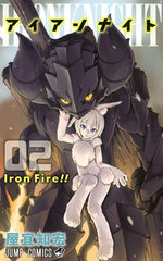 Iron knight 2 Manga