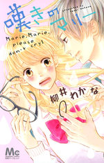 Nageki no Marie 1 Manga