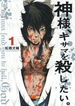 Mako : l'ange de la mort 1 Manga