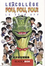 Le Collège Fou, Fou, Fou ! - Le Spin Off 1 Manga