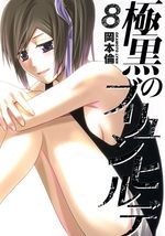 couverture, jaquette Brynhildr in the Darkness 8
