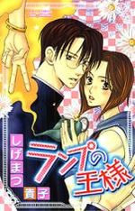 Les voeux d'amour 1 Manga