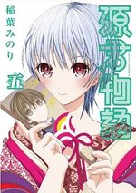 Love instruction 5 Manga