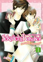 Sekaiichi Hatsukoi 1 Manga
