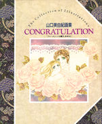 Miyuki Yamaguchi - Congratulation 1 Artbook