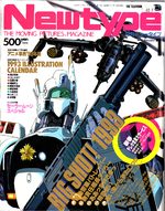 Newtype Magazine 0 Magazine