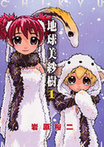 Le monde de Misaki 1 Manga