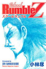 School Rumble Z 1 Manga