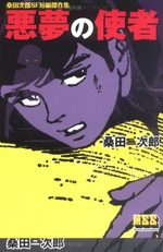 Akumu no shisha 1 Manga