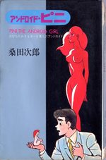Android Pini 1 Manga