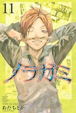 Noragami 11 Manga