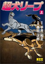 Chôken leap 1 Manga