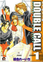 Double Call 1 Manga