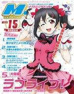 couverture, jaquette Megami magazine 172