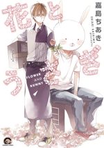 Flower and Bunny 1 Manga