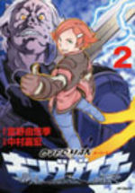 Overman King Gainer 2 Manga