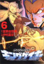 Overman King Gainer 6 Manga