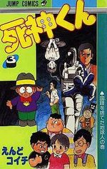 Shinigami-kun 3 Manga
