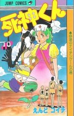 Shinigami-kun 10 Manga