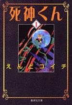 couverture, jaquette Shinigami-kun Bunko 1