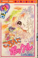 Croque Pockle 1 Manga