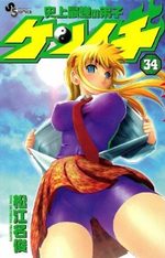Kenichi - Le Disciple Ultime 34 Manga