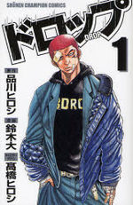 Drop 1 Manga