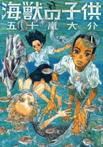 Les Enfants de la Mer 1 Manga