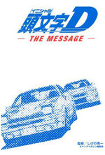 Initial D - The Message 1 Artbook