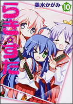 couverture, jaquette Lucky Star 10