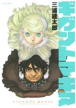 Gigantomachia 1 Manga