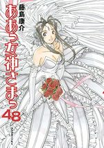Ah! My Goddess 48 Manga