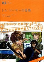 Les aventures de Tom Sawyer (Classiques en manga) 1 Manga