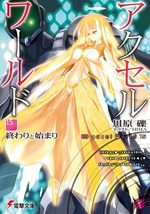 Accel World 15 Light novel