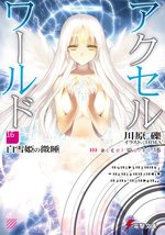 Accel World 16 Light novel