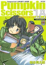 Pumpkin Scissors 18 Manga