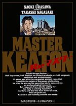Master Keaton Re Master 1 Manga
