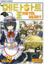 Metal Heart 13